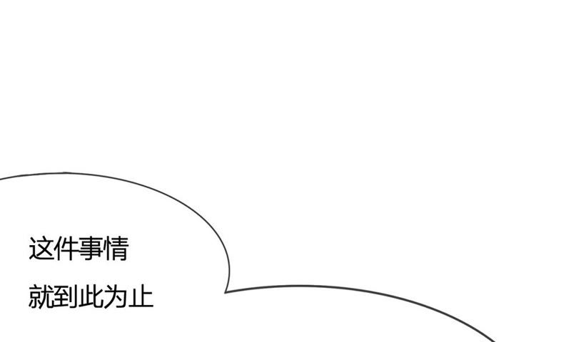 《王牌校草爱的三分线》第65话 我要让她身败名裂 第3页