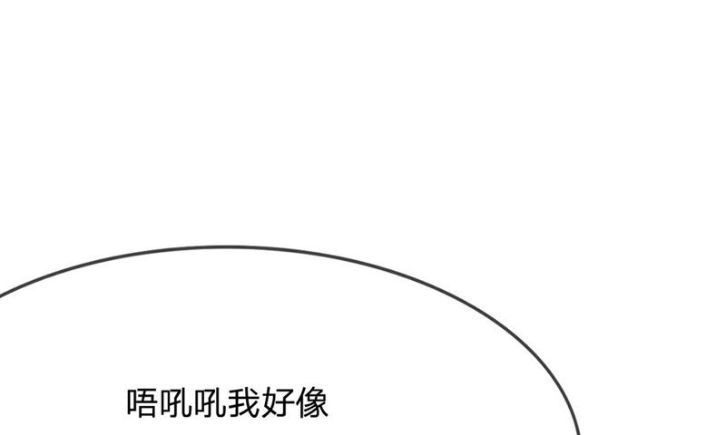 《王牌校草爱的三分线》第65话 我要让她身败名裂 第41页