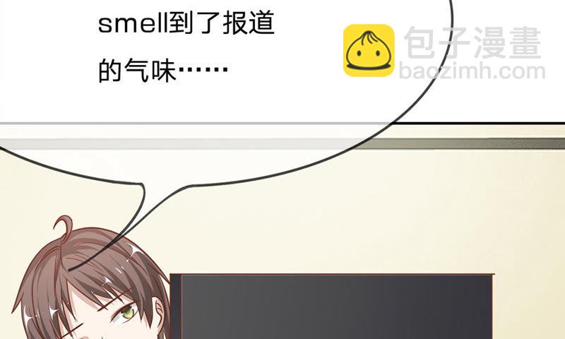 《王牌校草爱的三分线》第65话 我要让她身败名裂 第42页