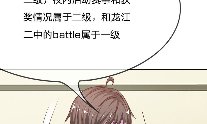 《王牌校草爱的三分线》第65话 我要让她身败名裂 第45页