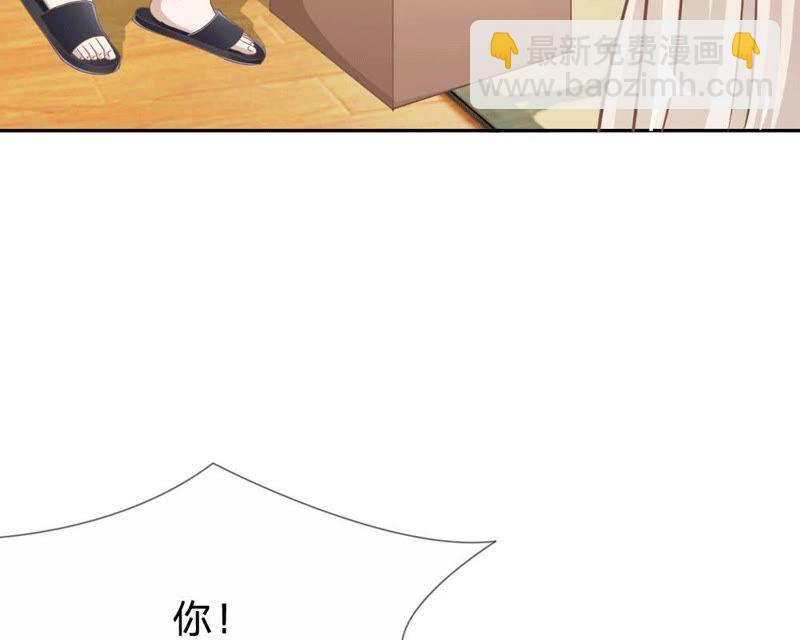 《王牌校草爱的三分线》第70话 他竟然威胁我 第12页
