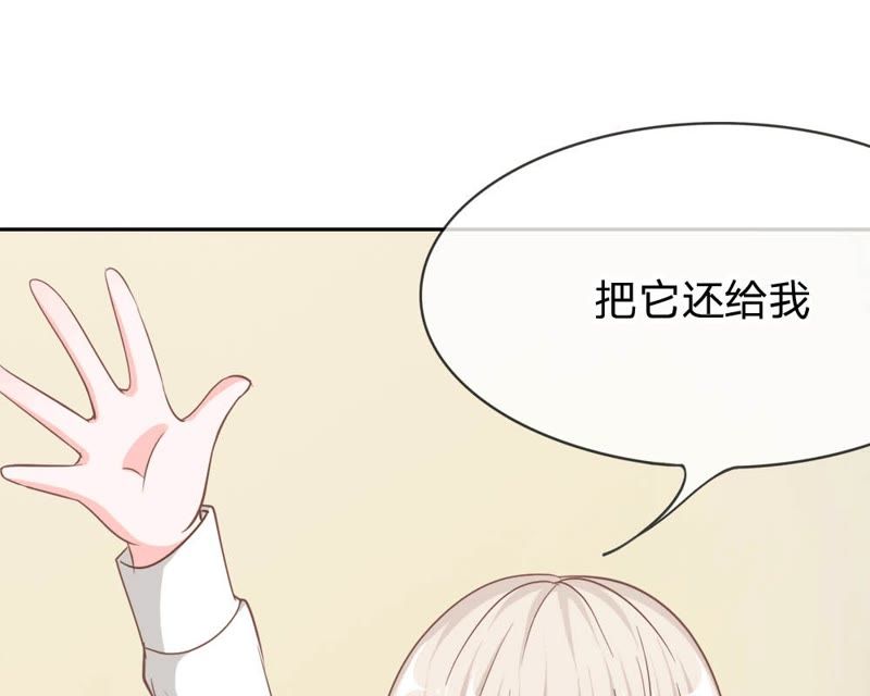 《王牌校草爱的三分线》第70话 他竟然威胁我 第15页