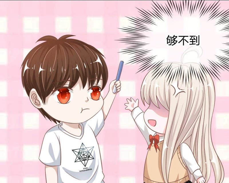 《王牌校草爱的三分线》第70话 他竟然威胁我 第18页