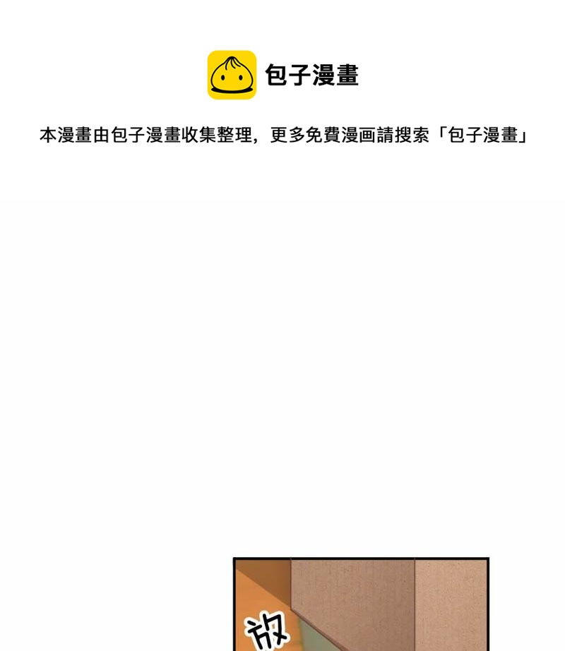 《王牌校草爱的三分线》第70话 他竟然威胁我 第1页