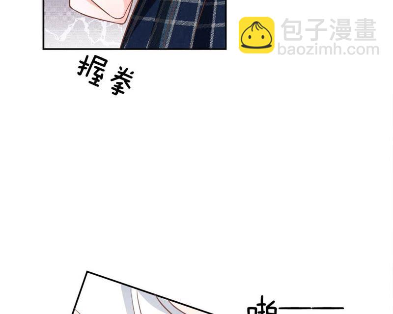 《王牌校草爱的三分线》第70话 他竟然威胁我 第21页