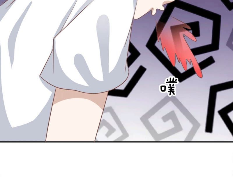 《王牌校草爱的三分线》第70话 他竟然威胁我 第25页