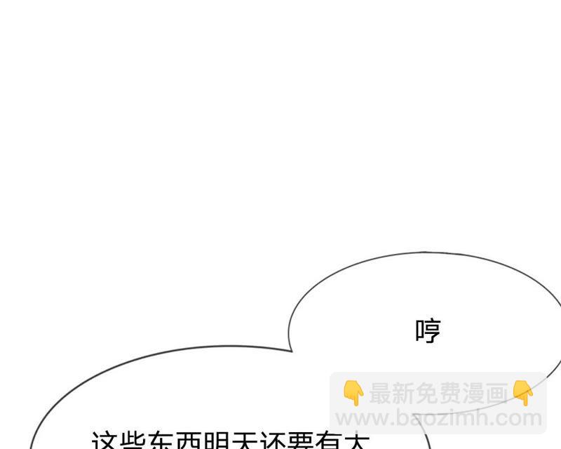 《王牌校草爱的三分线》第70话 他竟然威胁我 第27页