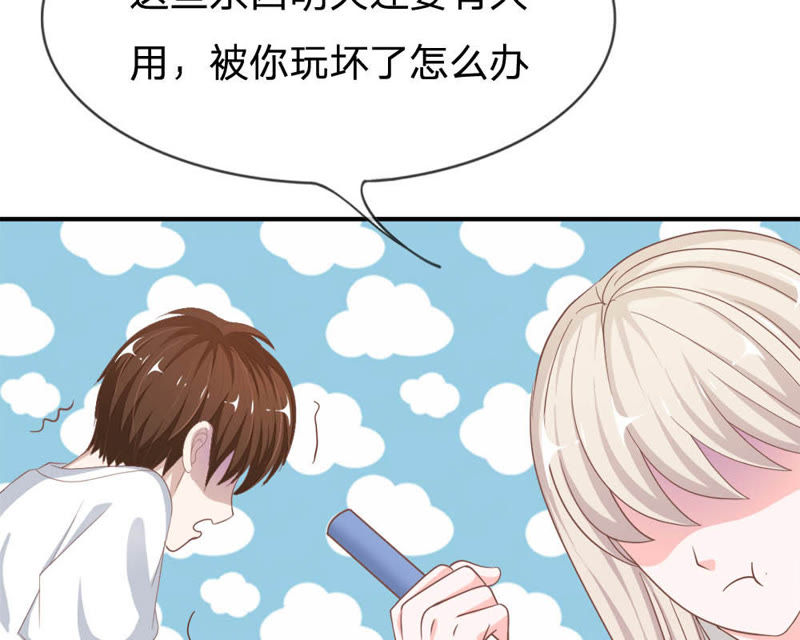《王牌校草爱的三分线》第70话 他竟然威胁我 第28页
