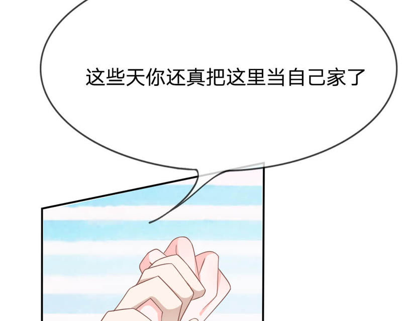 《王牌校草爱的三分线》第70话 他竟然威胁我 第32页
