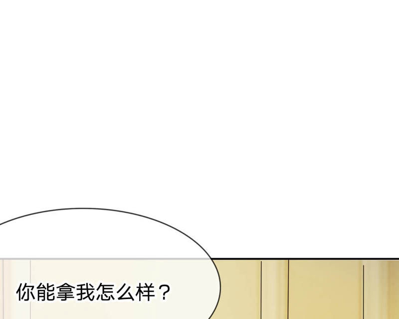 《王牌校草爱的三分线》第70话 他竟然威胁我 第36页