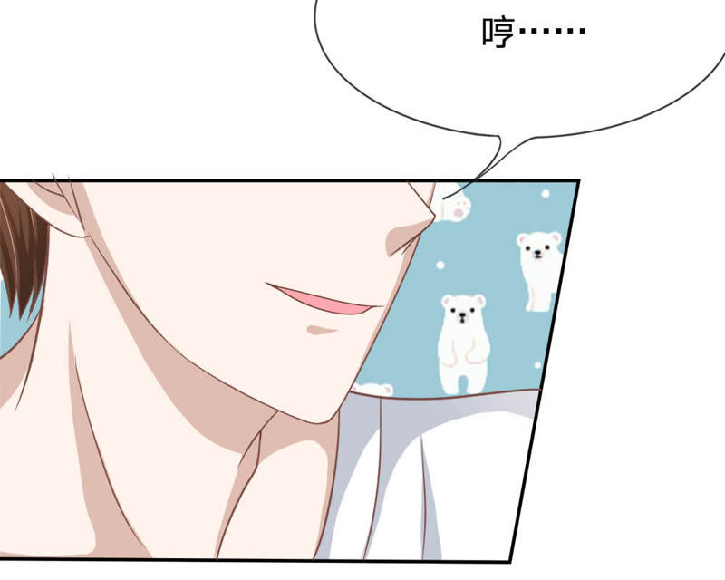 《王牌校草爱的三分线》第70话 他竟然威胁我 第39页