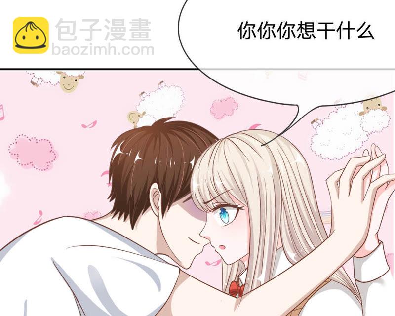 《王牌校草爱的三分线》第70话 他竟然威胁我 第42页