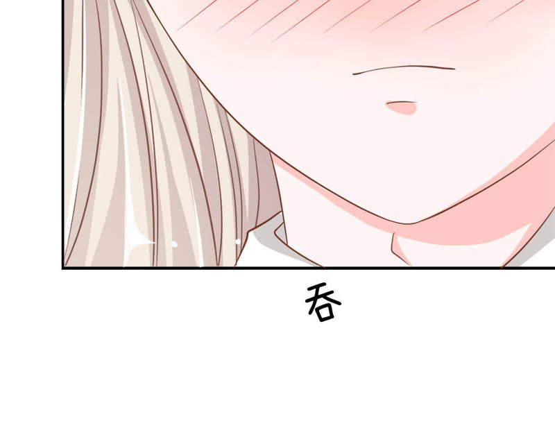 《王牌校草爱的三分线》第70话 他竟然威胁我 第46页