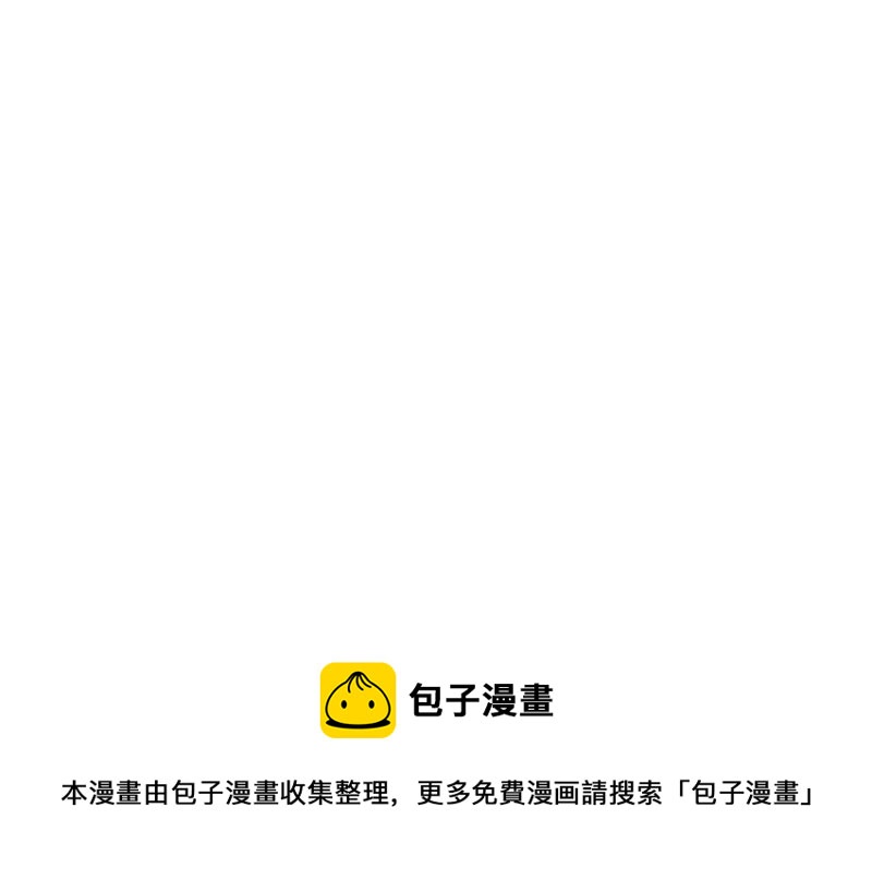 《王牌校草爱的三分线》第70话 他竟然威胁我 第47页