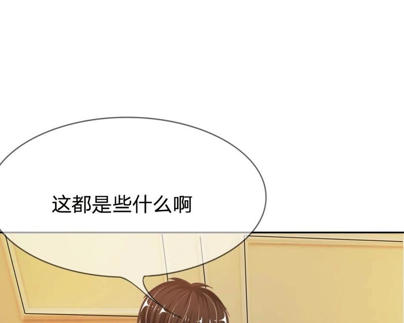 《王牌校草爱的三分线》第70话 他竟然威胁我 第4页