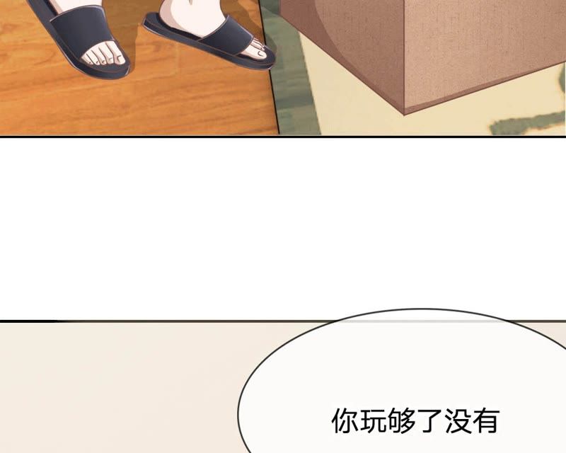 《王牌校草爱的三分线》第70话 他竟然威胁我 第6页