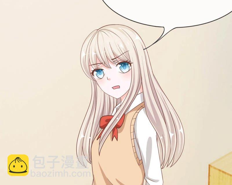 《王牌校草爱的三分线》第70话 他竟然威胁我 第7页