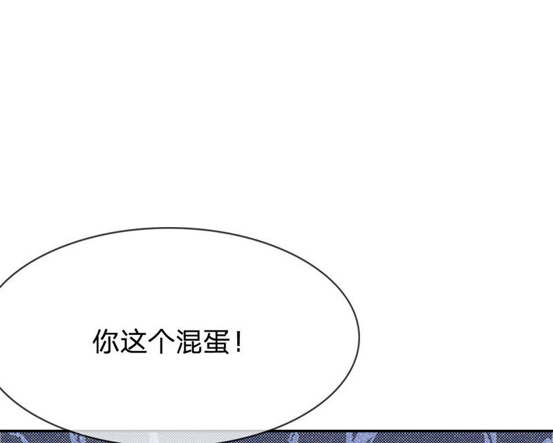 《王牌校草爱的三分线》第71话 混蛋，你要对我做什么 第13页