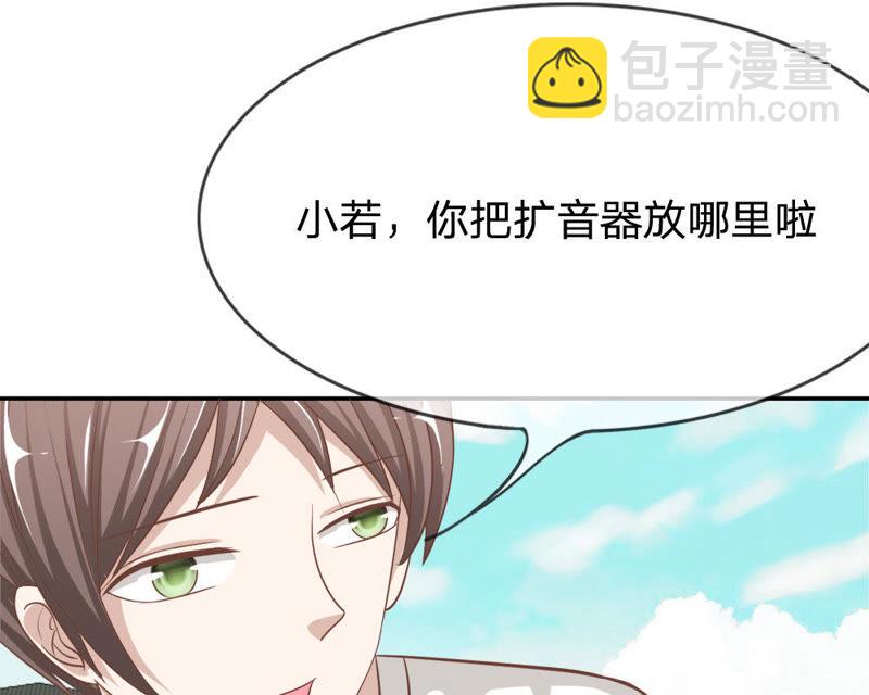 《王牌校草爱的三分线》第71话 混蛋，你要对我做什么 第24页