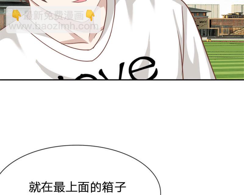 《王牌校草爱的三分线》第71话 混蛋，你要对我做什么 第25页