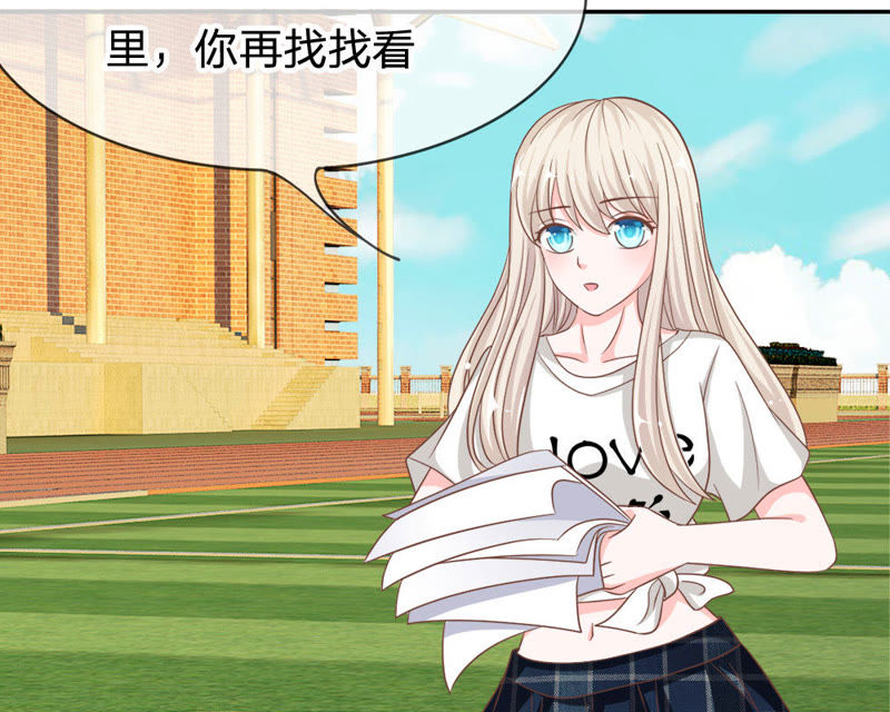 《王牌校草爱的三分线》第71话 混蛋，你要对我做什么 第26页