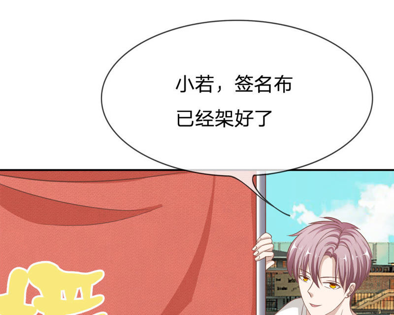 《王牌校草爱的三分线》第71话 混蛋，你要对我做什么 第28页