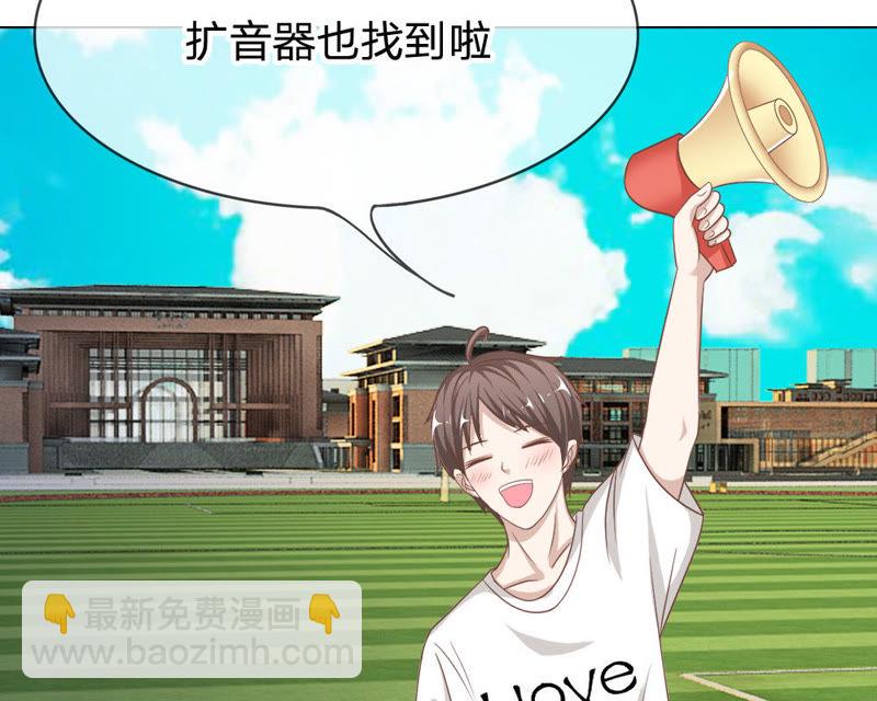 《王牌校草爱的三分线》第71话 混蛋，你要对我做什么 第31页