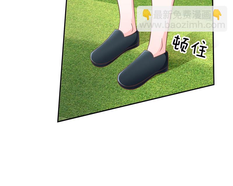 《王牌校草爱的三分线》第71话 混蛋，你要对我做什么 第35页