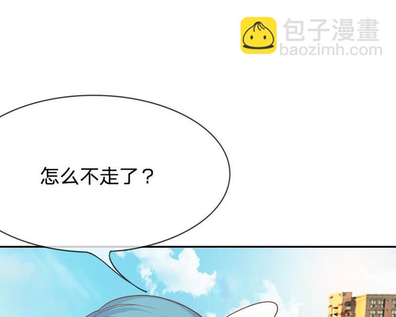 《王牌校草爱的三分线》第71话 混蛋，你要对我做什么 第38页