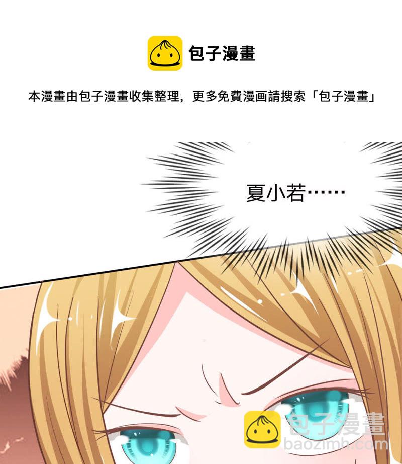《王牌校草爱的三分线》第71话 混蛋，你要对我做什么 第41页