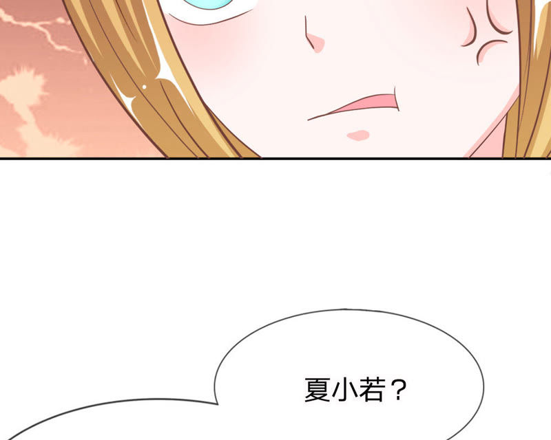 《王牌校草爱的三分线》第71话 混蛋，你要对我做什么 第42页