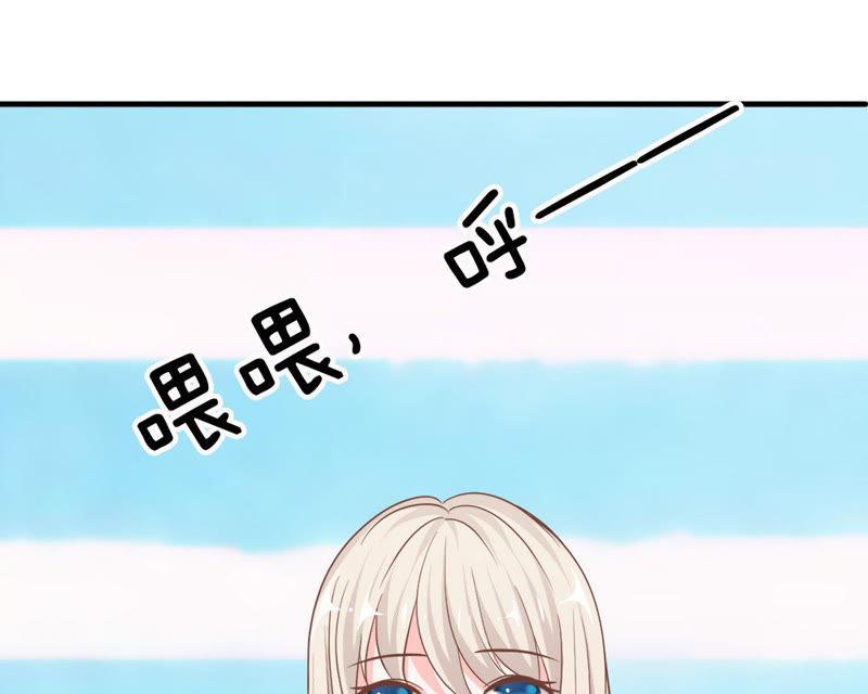 《王牌校草爱的三分线》第71话 混蛋，你要对我做什么 第49页