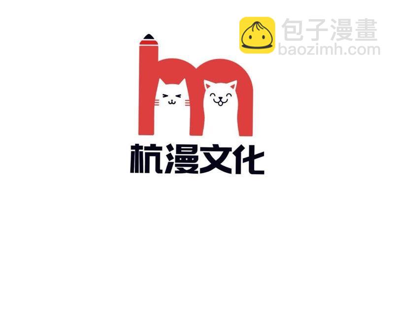 《王牌校草爱的三分线》第71话 混蛋，你要对我做什么 第4页