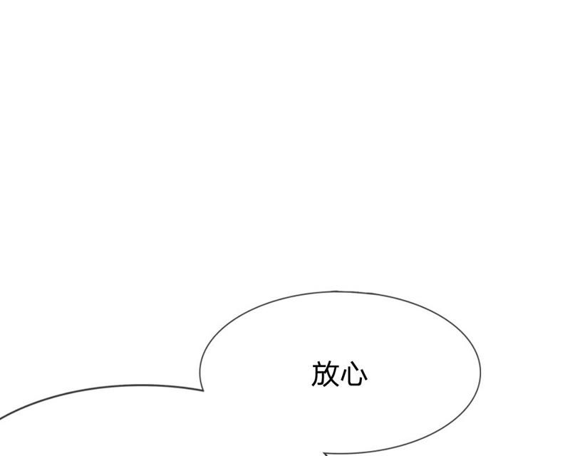 《王牌校草爱的三分线》第71话 混蛋，你要对我做什么 第5页