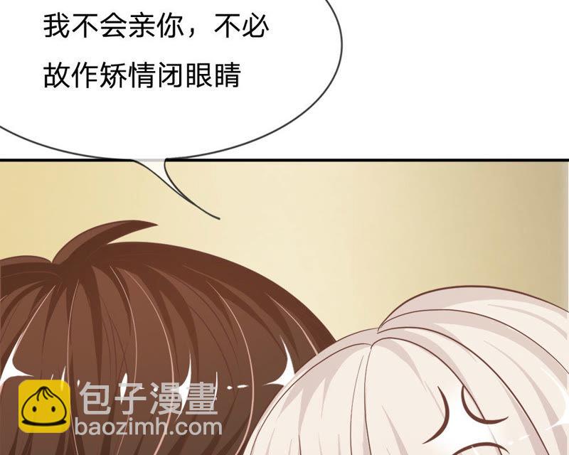 《王牌校草爱的三分线》第71话 混蛋，你要对我做什么 第6页