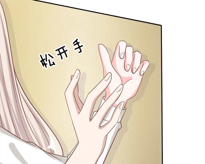 《王牌校草爱的三分线》第71话 混蛋，你要对我做什么 第9页