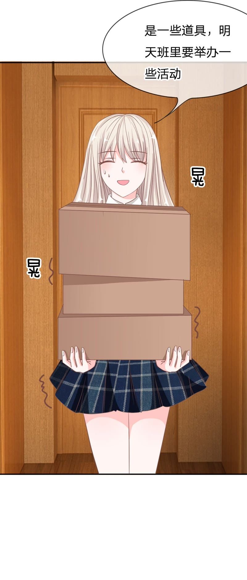 《王牌校草爱的三分线》第69话 慕明择，你太弱了！ 第10页