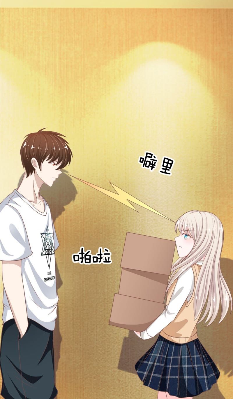 《王牌校草爱的三分线》第69话 慕明择，你太弱了！ 第13页