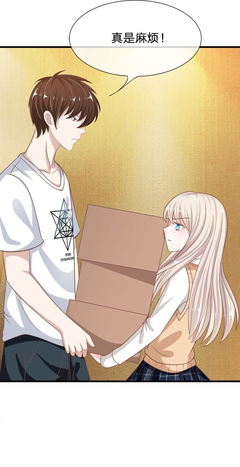 《王牌校草爱的三分线》第69话 慕明择，你太弱了！ 第18页