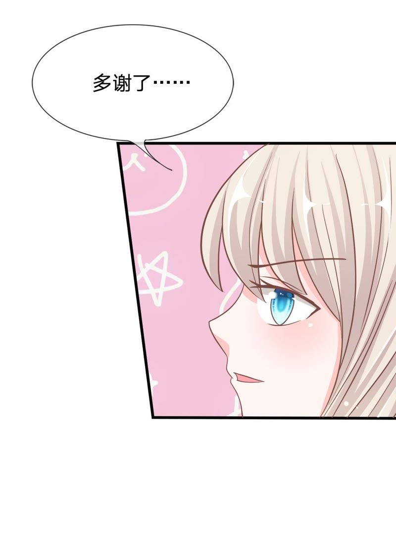 《王牌校草爱的三分线》第69话 慕明择，你太弱了！ 第20页