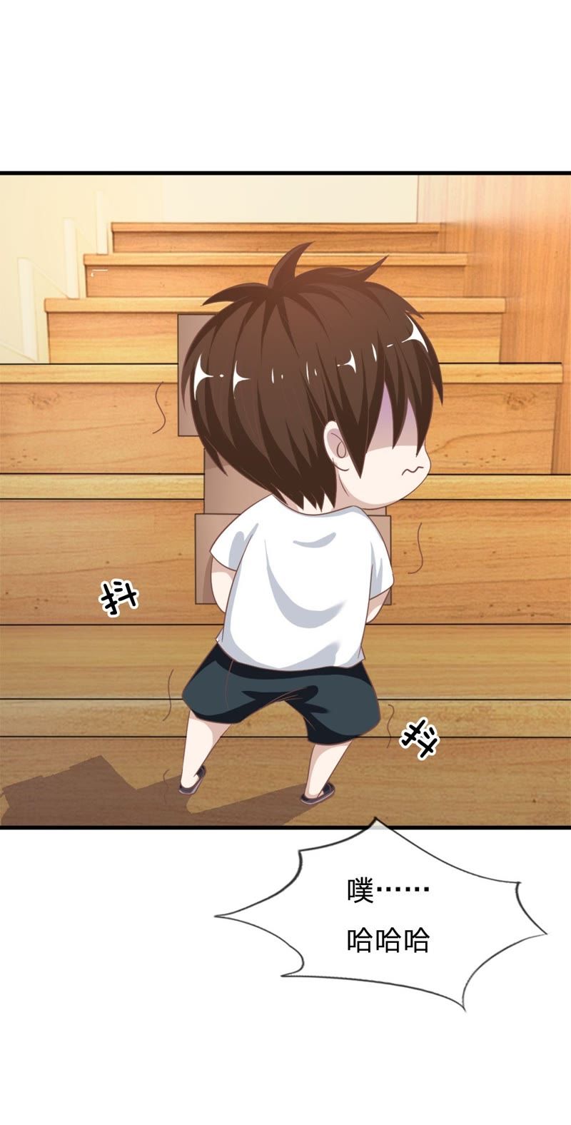 《王牌校草爱的三分线》第69话 慕明择，你太弱了！ 第23页