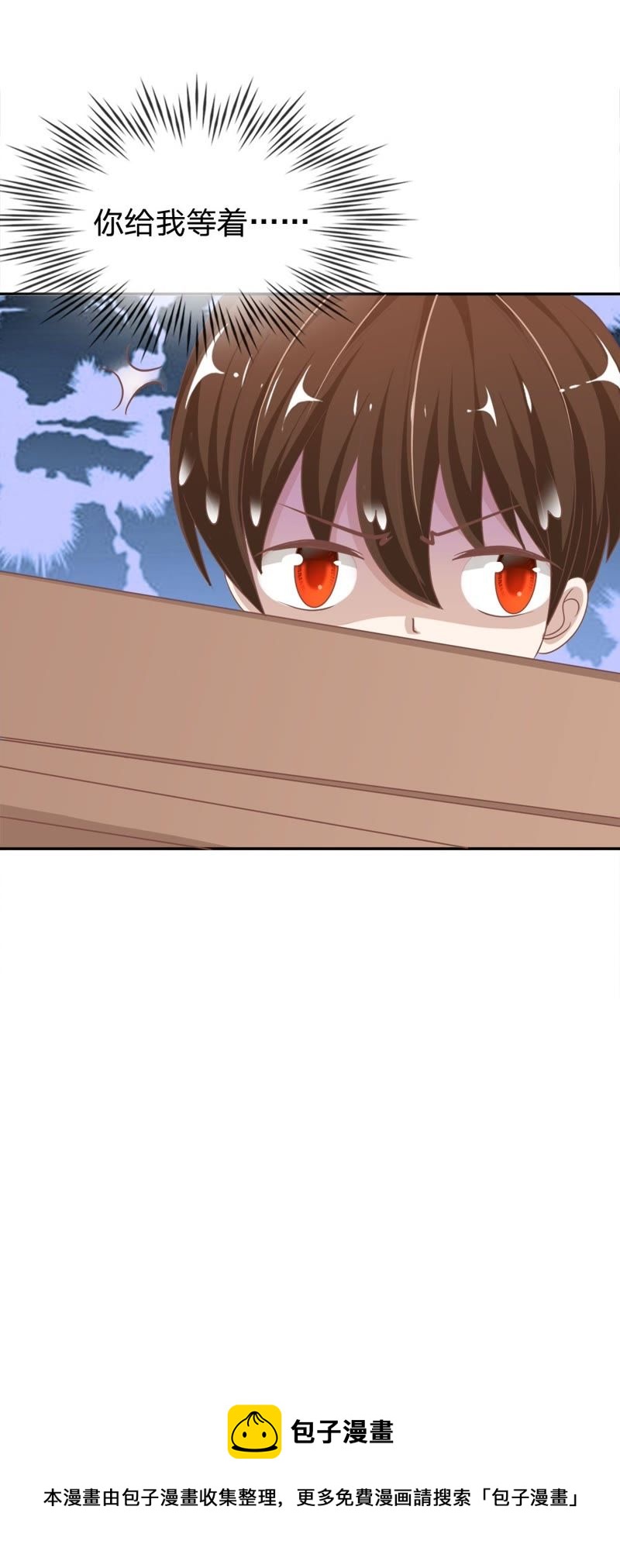《王牌校草爱的三分线》第69话 慕明择，你太弱了！ 第25页
