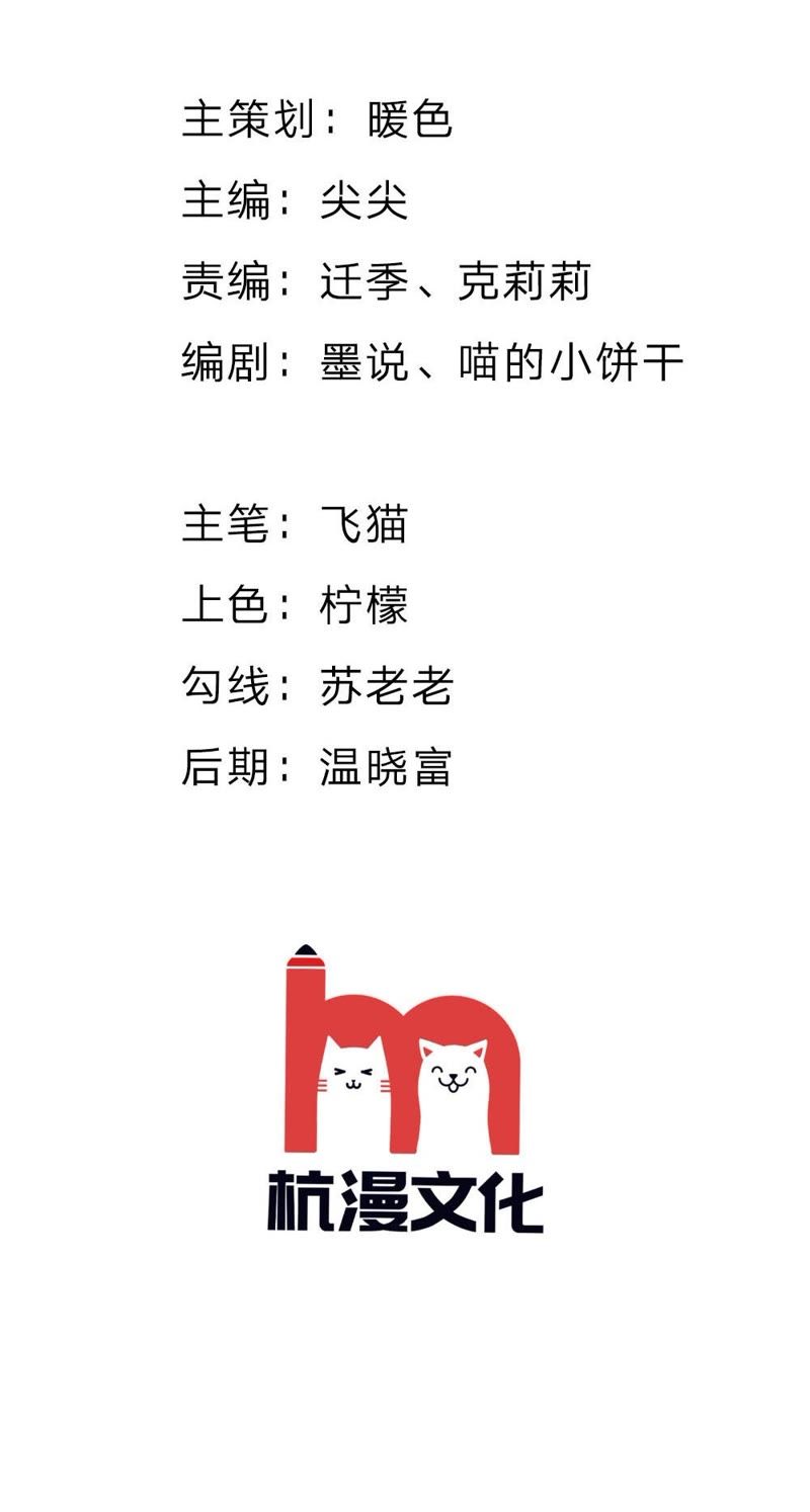 《王牌校草爱的三分线》第69话 慕明择，你太弱了！ 第3页