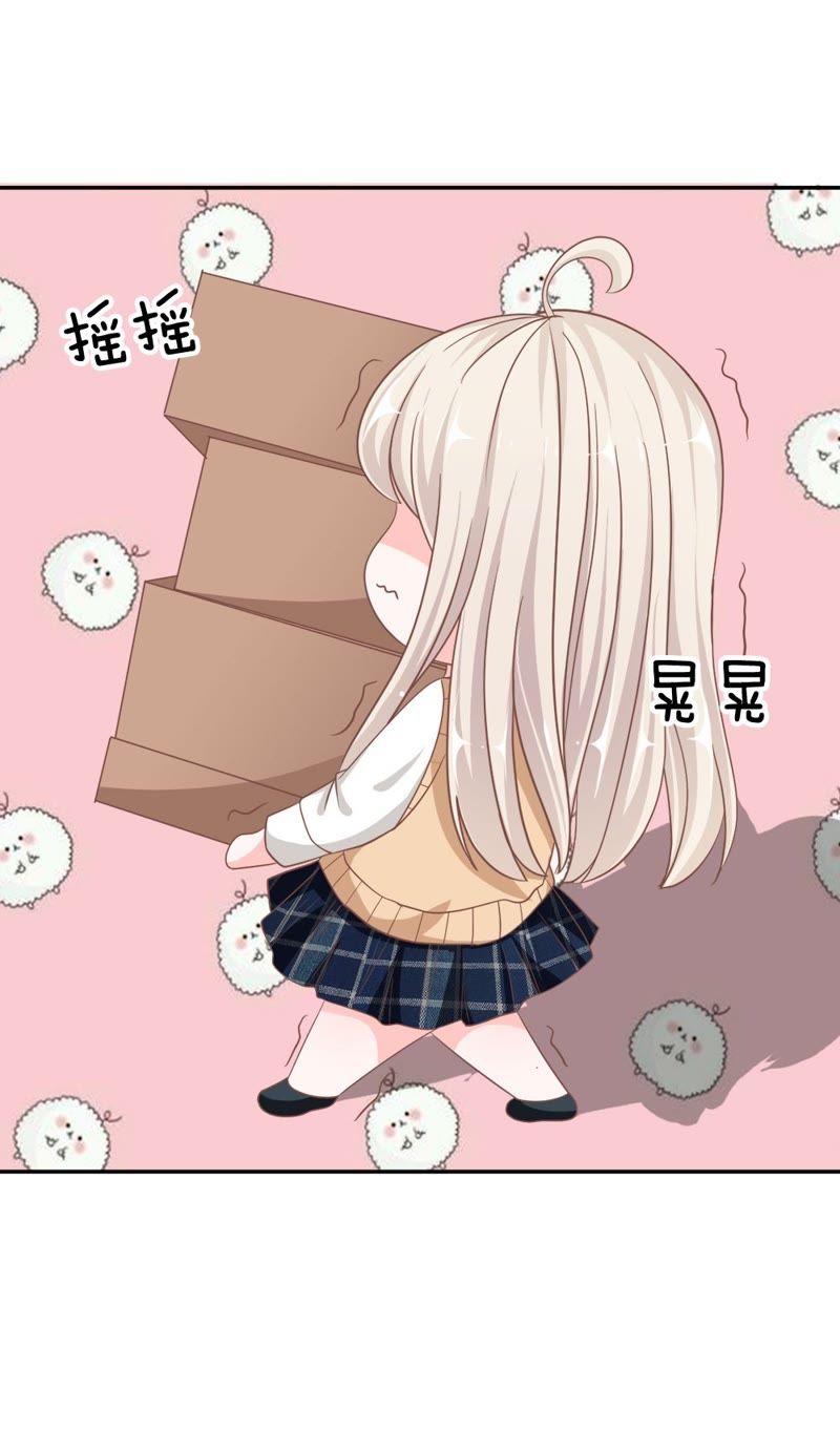 《王牌校草爱的三分线》第69话 慕明择，你太弱了！ 第6页
