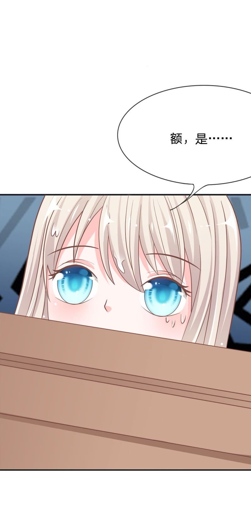 《王牌校草爱的三分线》第69话 慕明择，你太弱了！ 第9页