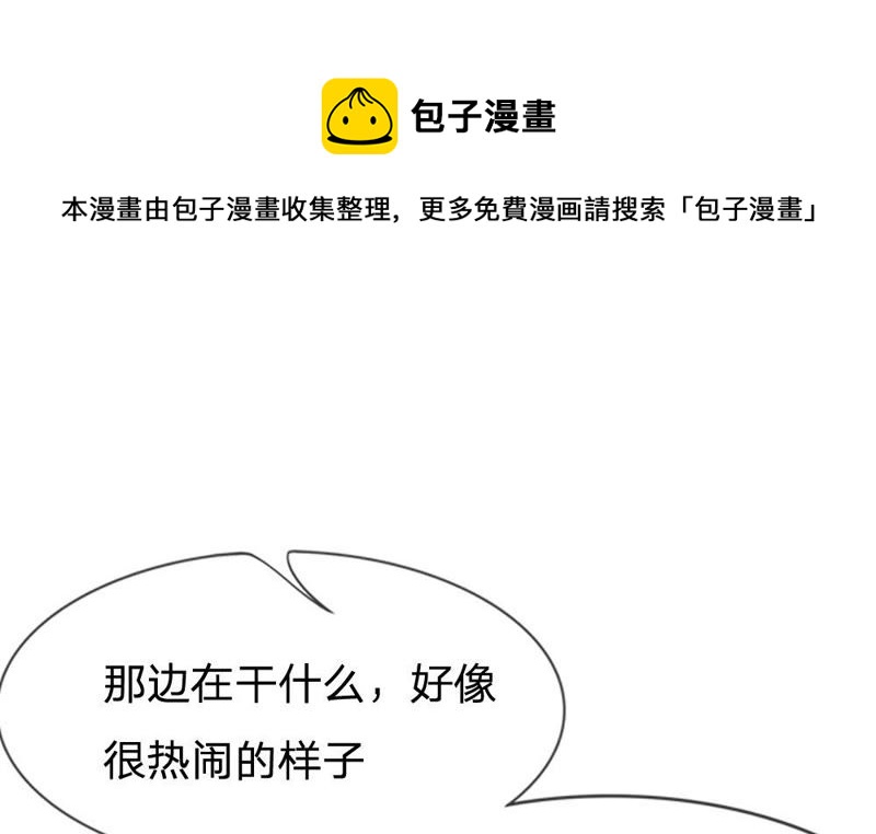 《王牌校草爱的三分线》第72话 夏小若的反击 第1页