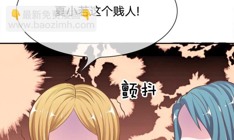 《王牌校草爱的三分线》第72话 夏小若的反击 第25页