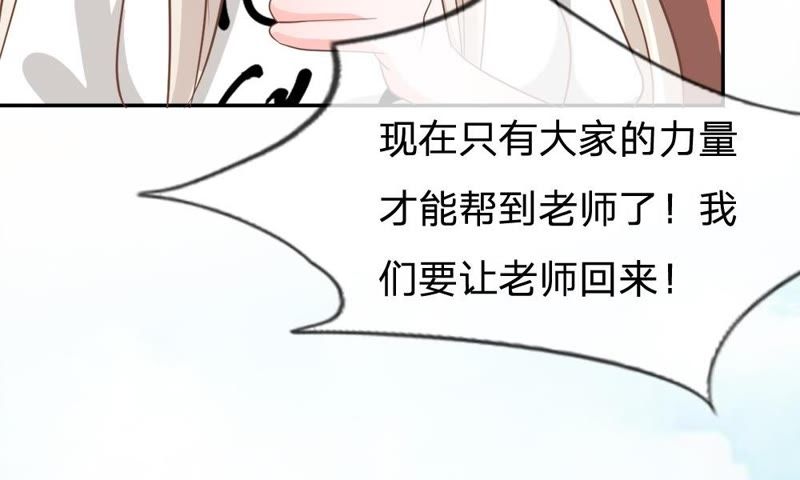 《王牌校草爱的三分线》第72话 夏小若的反击 第29页