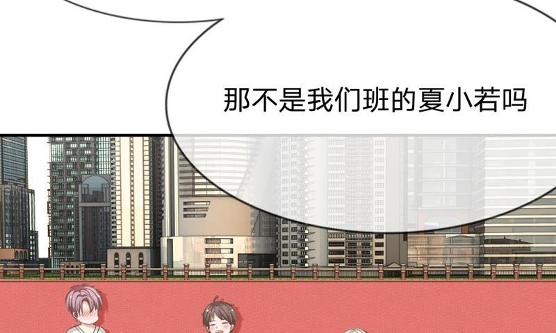 《王牌校草爱的三分线》第72话 夏小若的反击 第2页