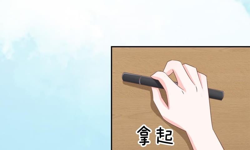 《王牌校草爱的三分线》第72话 夏小若的反击 第30页